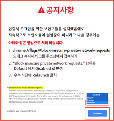 보안모듈 안내사항